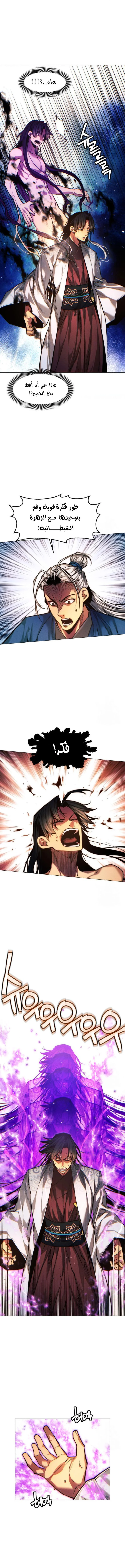 Read A Modern Man Who Got Transmigrated Into the Murim World AR Manga Online