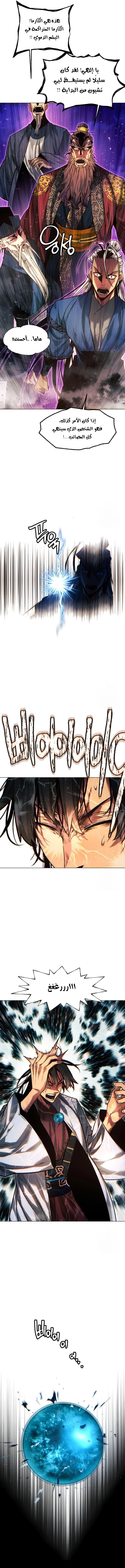 Read A Modern Man Who Got Transmigrated Into the Murim World AR Manga Online