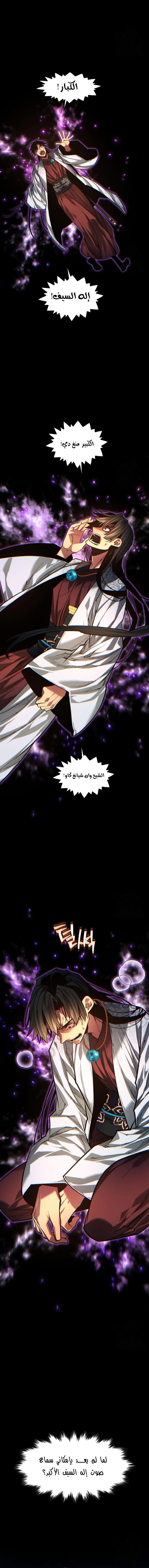 Read A Modern Man Who Got Transmigrated Into the Murim World AR Manga Online