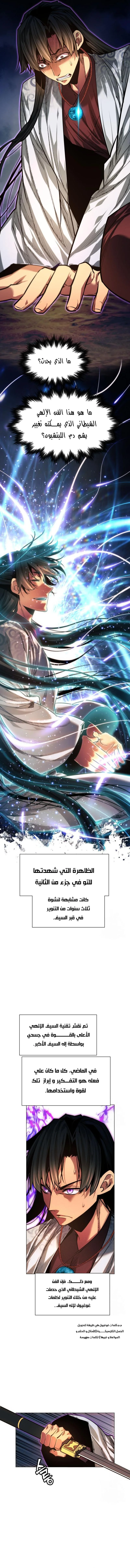 Read A Modern Man Who Got Transmigrated Into the Murim World AR Manga Online
