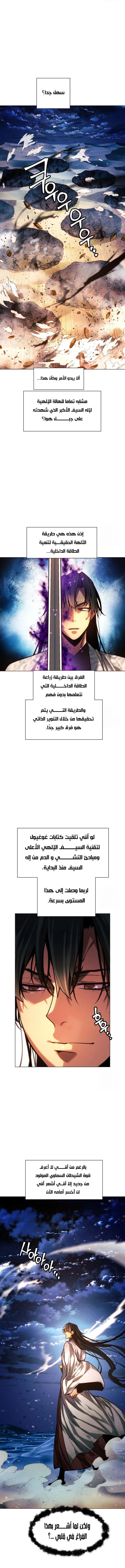 Read A Modern Man Who Got Transmigrated Into the Murim World AR Manga Online