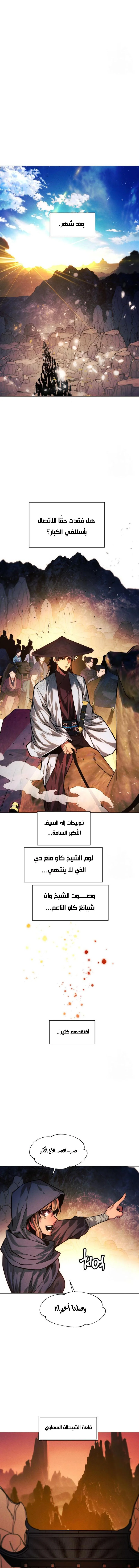 Read A Modern Man Who Got Transmigrated Into the Murim World AR Manga Online