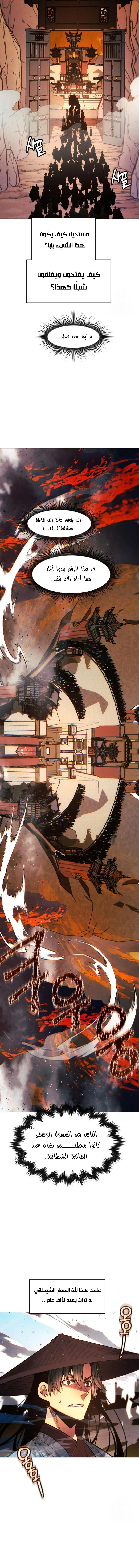 Read A Modern Man Who Got Transmigrated Into the Murim World AR Manga Online