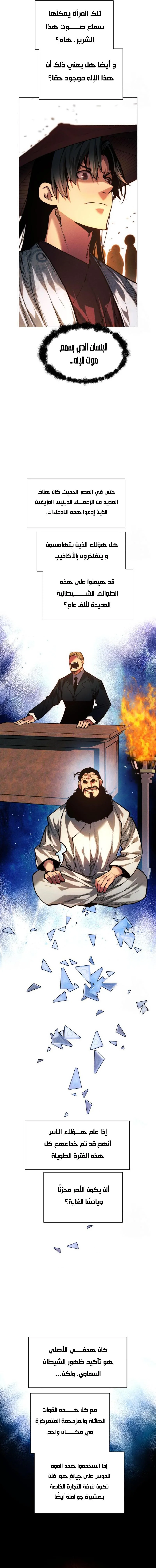 Read A Modern Man Who Got Transmigrated Into the Murim World AR Manga Online
