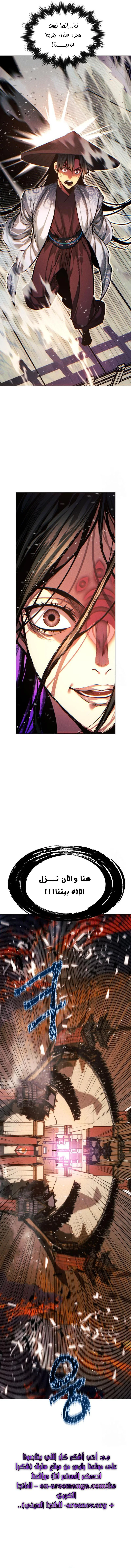 Read A Modern Man Who Got Transmigrated Into the Murim World AR Manga Online