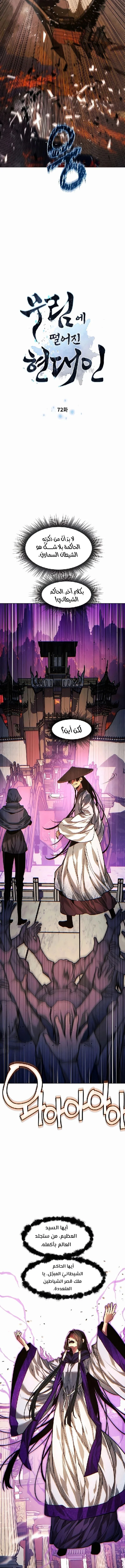Read A Modern Man Who Got Transmigrated Into the Murim World AR Manga Online