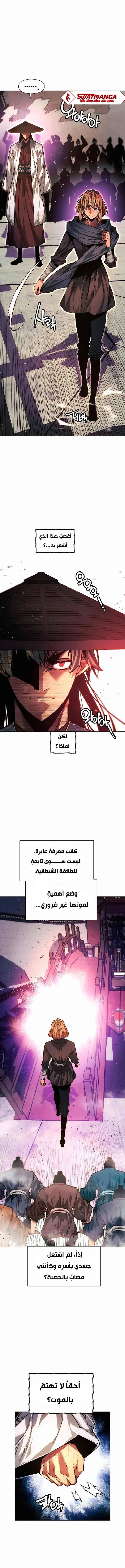 Read A Modern Man Who Got Transmigrated Into the Murim World AR Manga Online