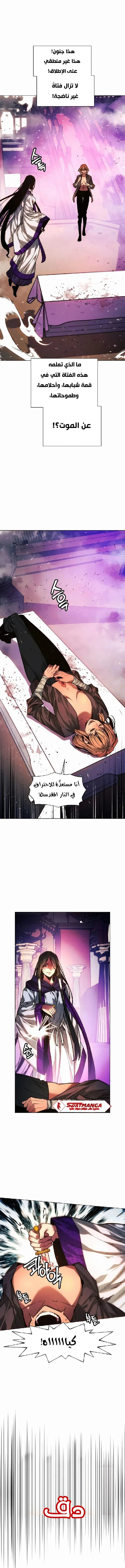 Read A Modern Man Who Got Transmigrated Into the Murim World AR Manga Online