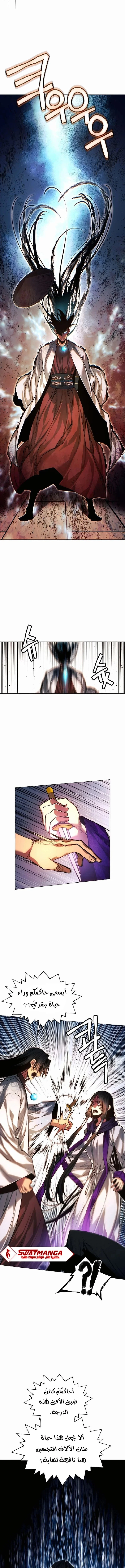 Read A Modern Man Who Got Transmigrated Into the Murim World AR Manga Online