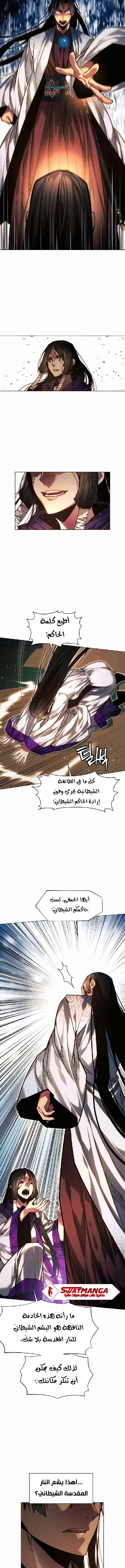 Read A Modern Man Who Got Transmigrated Into the Murim World AR Manga Online