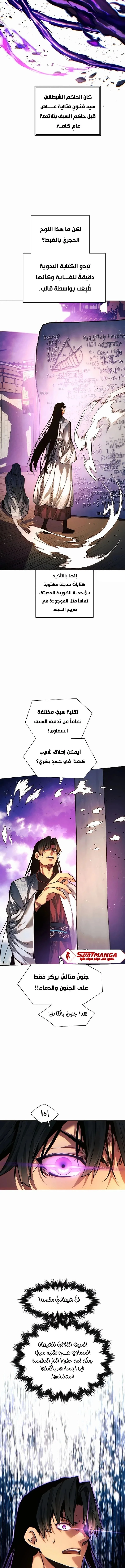 Read A Modern Man Who Got Transmigrated Into the Murim World AR Manga Online