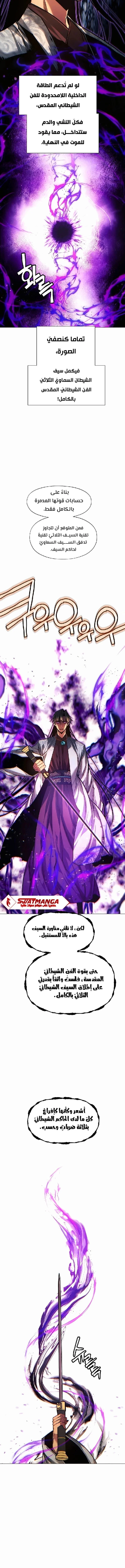 Read A Modern Man Who Got Transmigrated Into the Murim World AR Manga Online