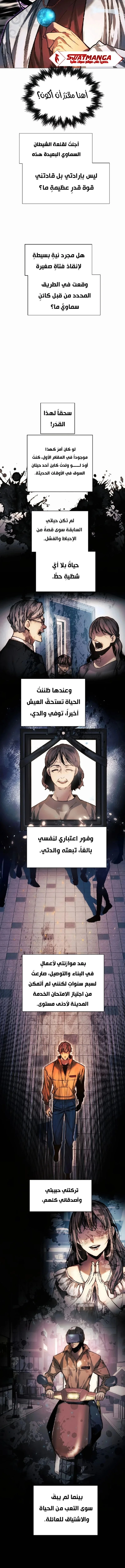 Read A Modern Man Who Got Transmigrated Into the Murim World AR Manga Online