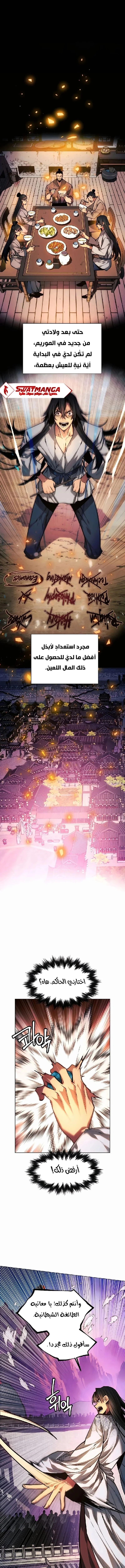 Read A Modern Man Who Got Transmigrated Into the Murim World AR Manga Online