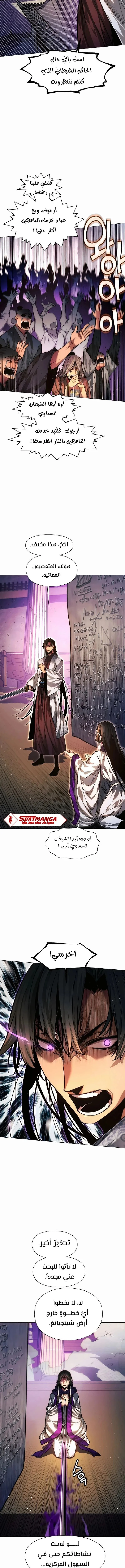 Read A Modern Man Who Got Transmigrated Into the Murim World AR Manga Online