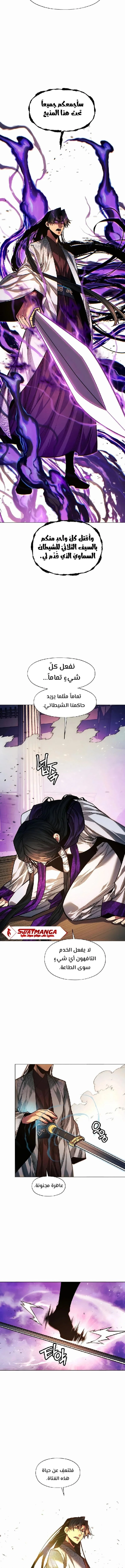 Read A Modern Man Who Got Transmigrated Into the Murim World AR Manga Online