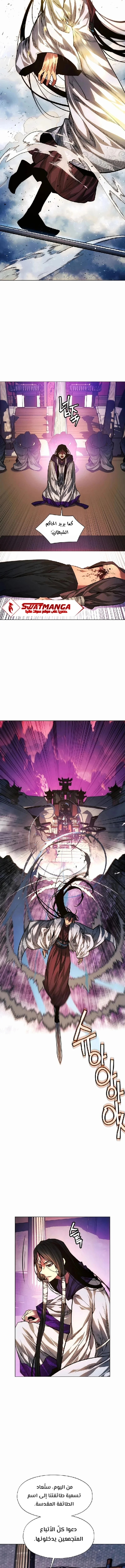 Read A Modern Man Who Got Transmigrated Into the Murim World AR Manga Online