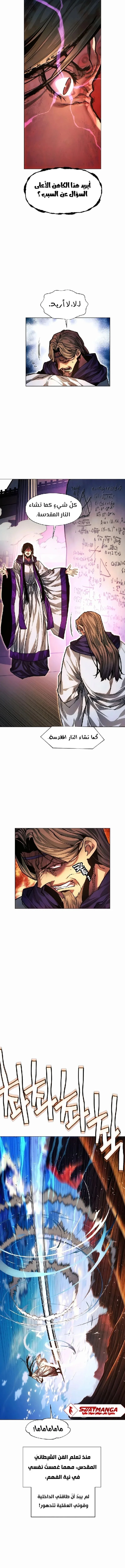Read A Modern Man Who Got Transmigrated Into the Murim World AR Manga Online