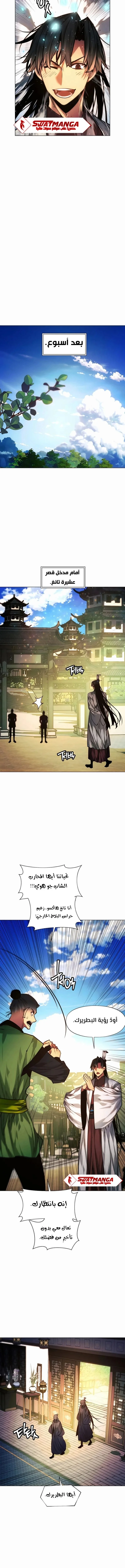 Read A Modern Man Who Got Transmigrated Into the Murim World AR Manga Online