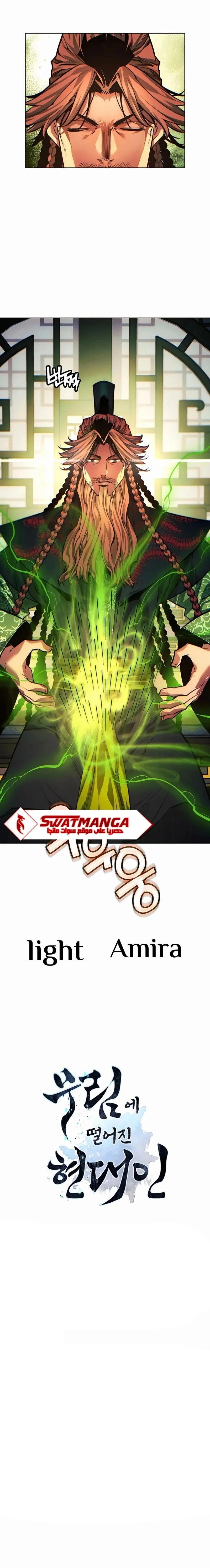 Read A Modern Man Who Got Transmigrated Into the Murim World AR Manga Online