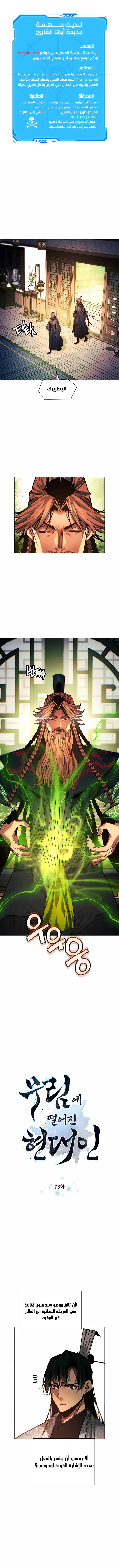 Read A Modern Man Who Got Transmigrated Into the Murim World AR Manga Online
