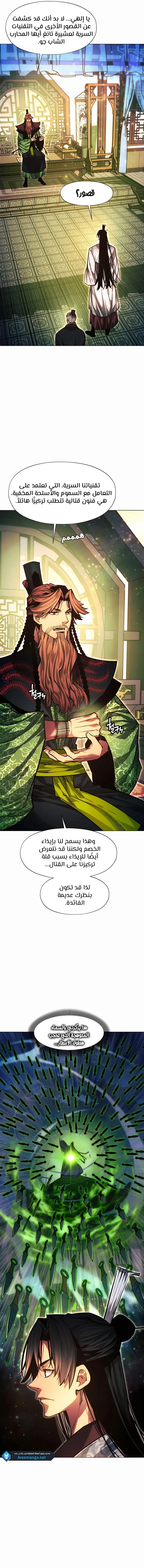 Read A Modern Man Who Got Transmigrated Into the Murim World AR Manga Online