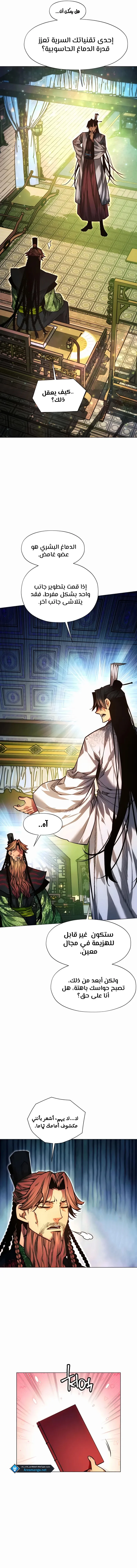 Read A Modern Man Who Got Transmigrated Into the Murim World AR Manga Online