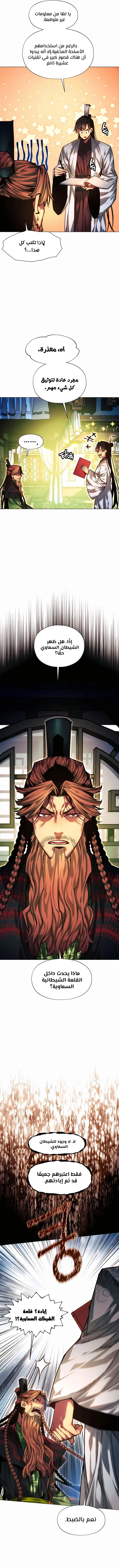Read A Modern Man Who Got Transmigrated Into the Murim World AR Manga Online