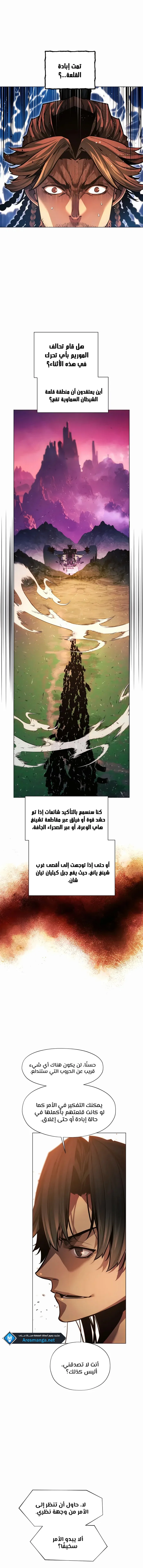 Read A Modern Man Who Got Transmigrated Into the Murim World AR Manga Online