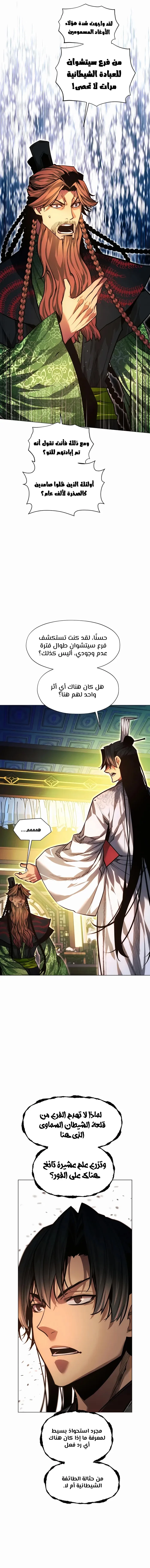 Read A Modern Man Who Got Transmigrated Into the Murim World AR Manga Online
