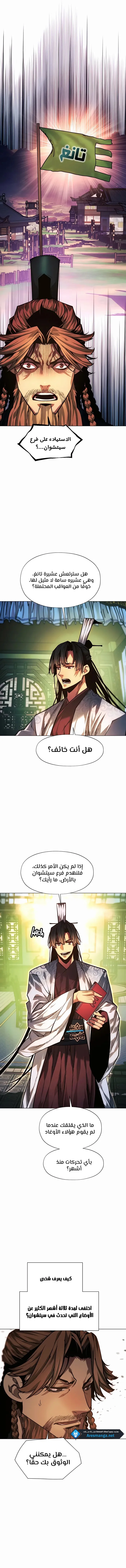 Read A Modern Man Who Got Transmigrated Into the Murim World AR Manga Online