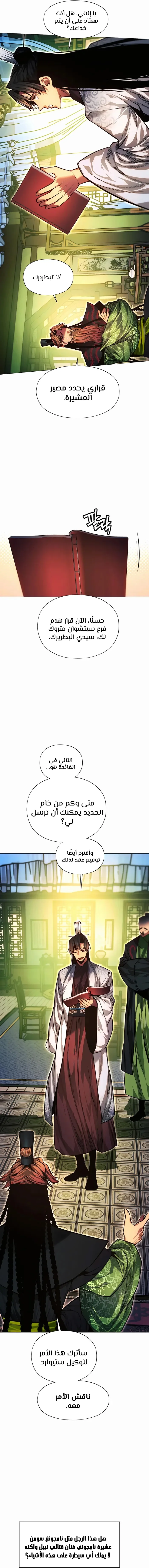 Read A Modern Man Who Got Transmigrated Into the Murim World AR Manga Online