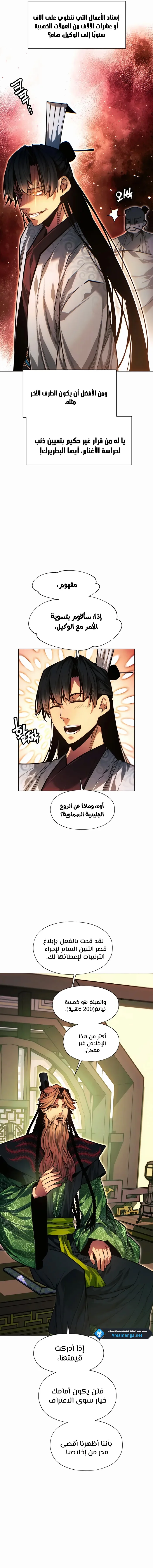 Read A Modern Man Who Got Transmigrated Into the Murim World AR Manga Online