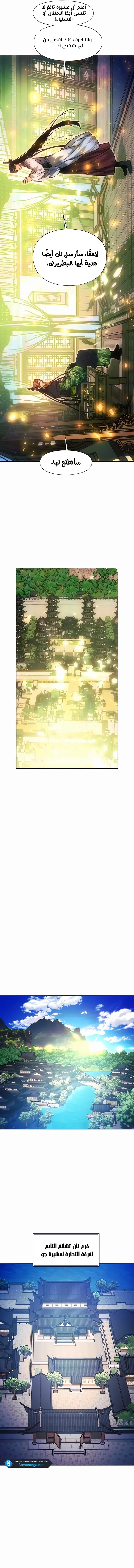 Read A Modern Man Who Got Transmigrated Into the Murim World AR Manga Online