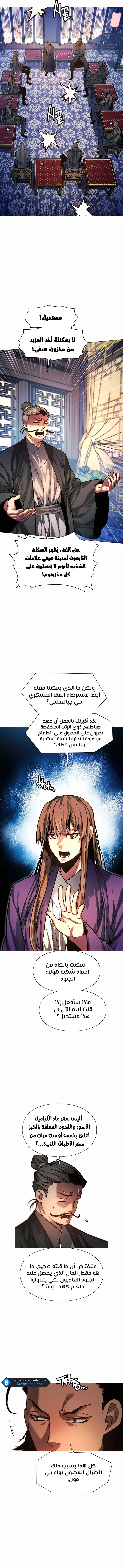 Read A Modern Man Who Got Transmigrated Into the Murim World AR Manga Online