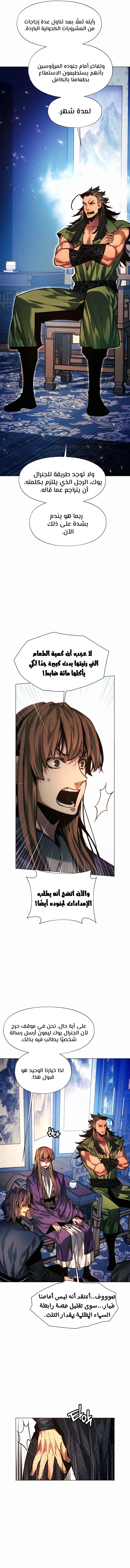Read A Modern Man Who Got Transmigrated Into the Murim World AR Manga Online