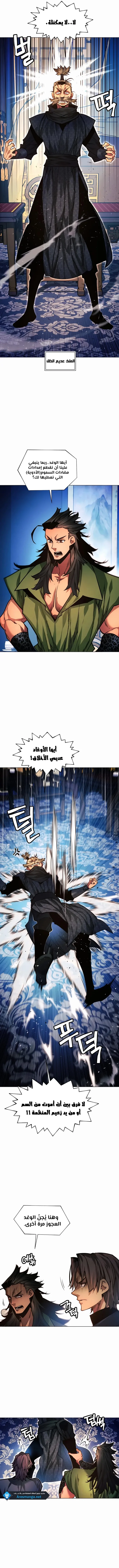 Read A Modern Man Who Got Transmigrated Into the Murim World AR Manga Online