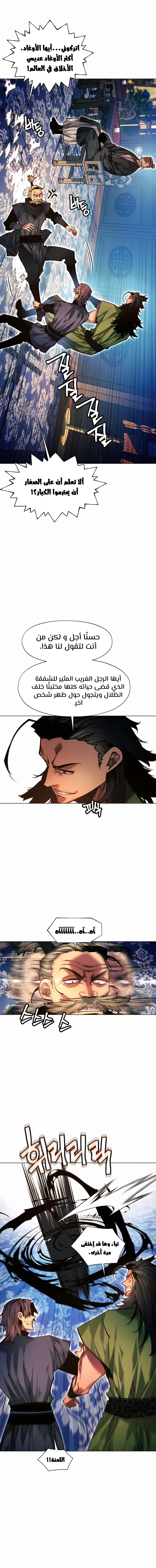 Read A Modern Man Who Got Transmigrated Into the Murim World AR Manga Online