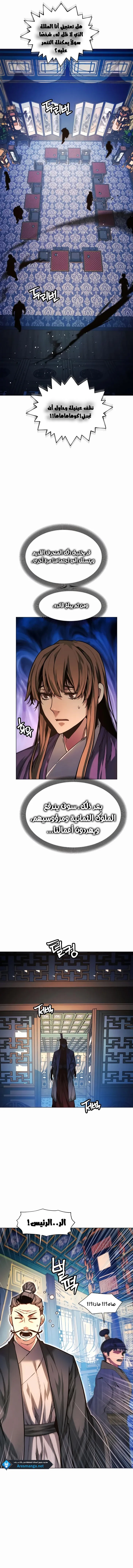 Read A Modern Man Who Got Transmigrated Into the Murim World AR Manga Online