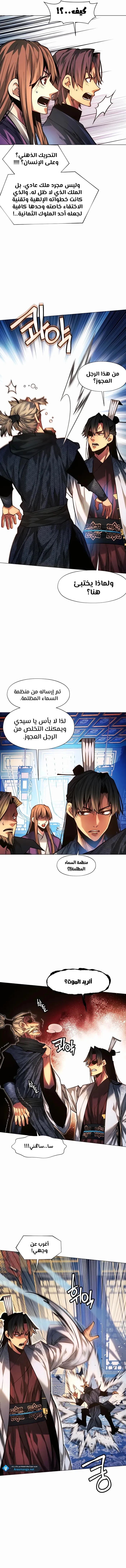 Read A Modern Man Who Got Transmigrated Into the Murim World AR Manga Online