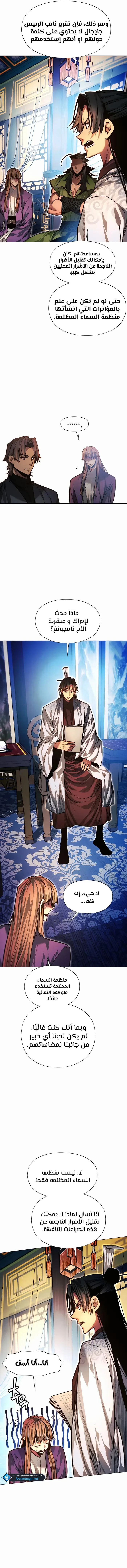 Read A Modern Man Who Got Transmigrated Into the Murim World AR Manga Online