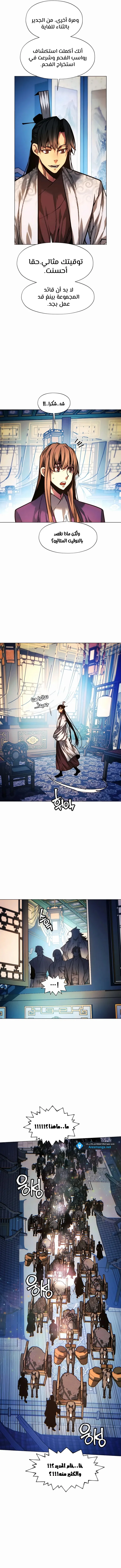 Read A Modern Man Who Got Transmigrated Into the Murim World AR Manga Online