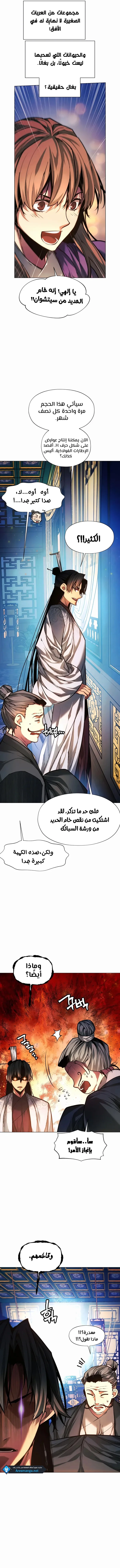 Read A Modern Man Who Got Transmigrated Into the Murim World AR Manga Online