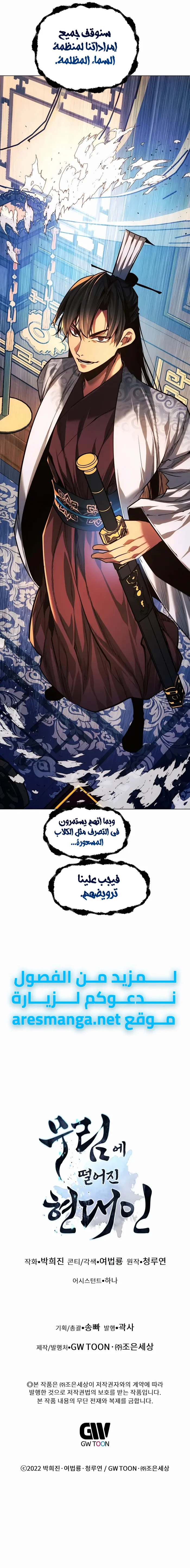 Read A Modern Man Who Got Transmigrated Into the Murim World AR Manga Online