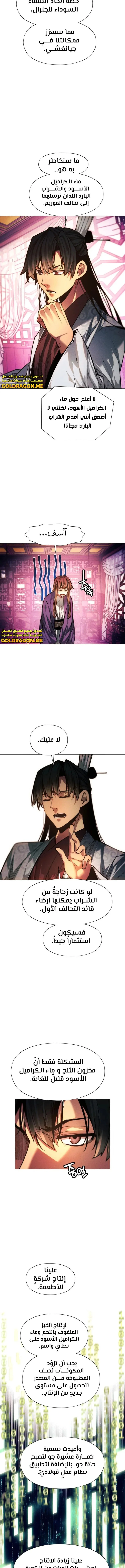 Read A Modern Man Who Got Transmigrated Into the Murim World AR Manga Online