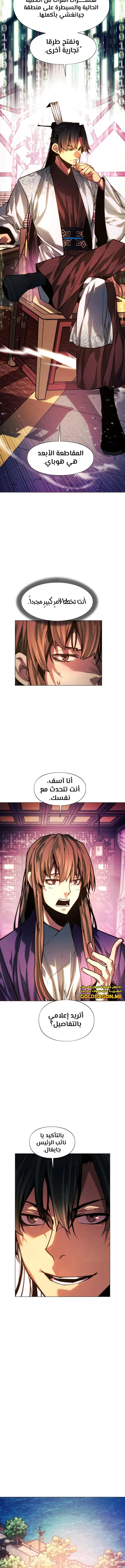Read A Modern Man Who Got Transmigrated Into the Murim World AR Manga Online