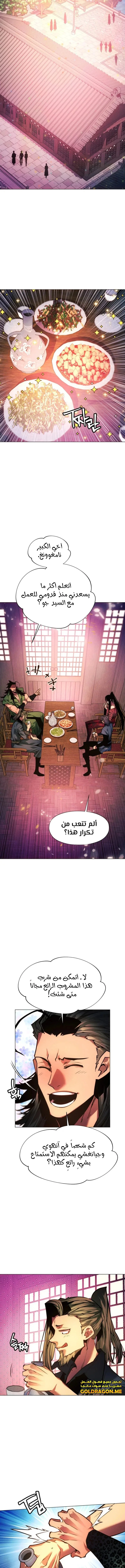 Read A Modern Man Who Got Transmigrated Into the Murim World AR Manga Online
