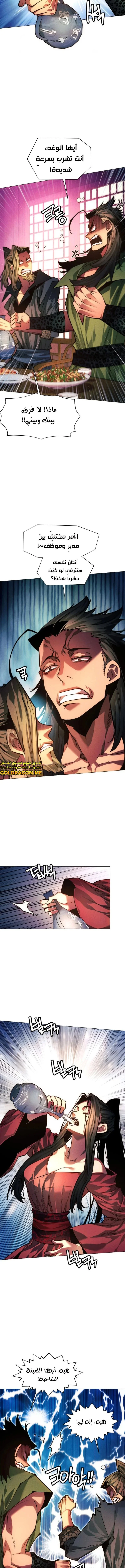 Read A Modern Man Who Got Transmigrated Into the Murim World AR Manga Online