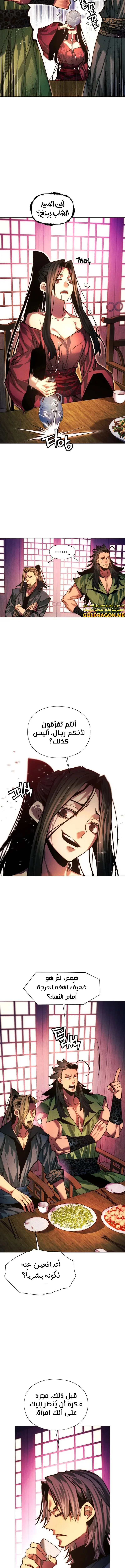 Read A Modern Man Who Got Transmigrated Into the Murim World AR Manga Online