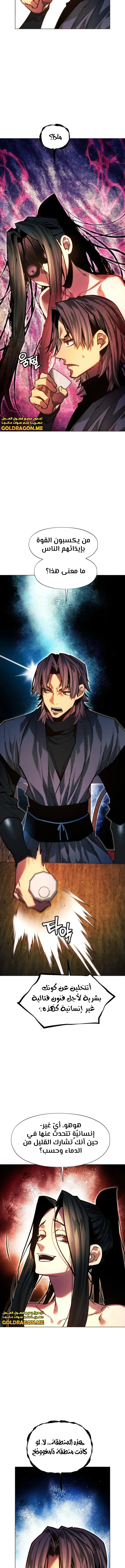 Read A Modern Man Who Got Transmigrated Into the Murim World AR Manga Online